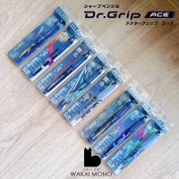 Limited PILOT Dr.Grip ACE Pencil 0.3-0.5 mm  ดินสอกด ที่ป้องกันการปวดมือ ไส้ได้หักยาก