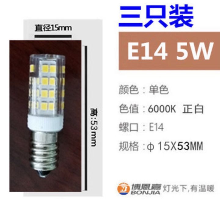 ใหม่-e14-หลอดไฟตู้เย็นพอร์ตสกรูขนาดเล็ก-ไฟ-led-หลอดประหยัดไฟ-หลอดไฟในตู้เย็น-ไฟฮูดช่วง-ไฟจักรเย็บผ้า