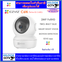 EZVIZ smart WiFi 2MP  กล้อง wifi หมุนได้ 360 องศา