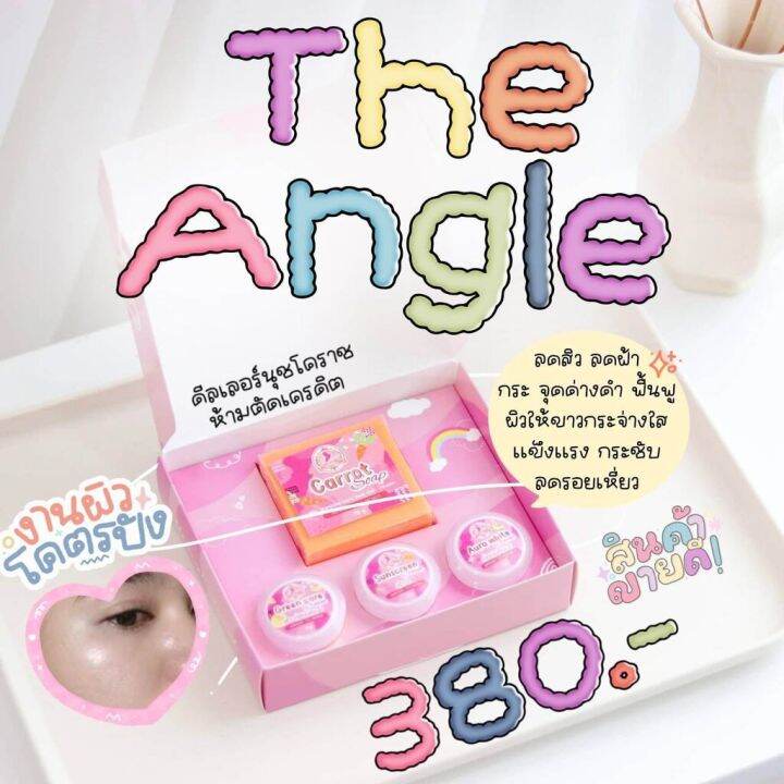 เซ็ทครีมนางฟ้า-3กรัม-the-angel-cream-set-แพ็คเกจใหม่