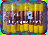 ดรายเออร์ ตู้เย็น 1 ถุง 20 ชิ้น ( 1 ทาง 15 GR - 1/8 * 1/4 ) สวยๆดีๆ แสตนเนอร์ จัดส่ง 1 ถุง