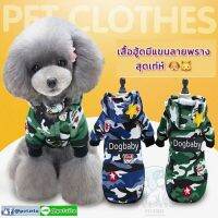 ??พร้อมส่งจ้า?? ? ?♂️เสื้อฮู้ดมีแขนงานแบรนด์ ลายพราง สุดเท่ห์ For PET