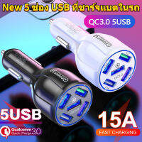 อะแดปเตอร์ชาร์จไฟในรถที่จุดบุหรี่ USB ชาร์จเร็ว ที่ชาร์จแบตในรถ QC3.0 ที่ชาร์จในรถ 12V ที่ชาร์จในรถยนต์ Quick Car Charge 3.0 7A