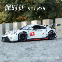 สูงกว่าสหรัฐอเมริกา 1:24 ปอร์เช่ 911 RSR รถแข่งจำลองของเล่นโลหะโลหะผสมโมเดลคอลเลกชันรถเครื่องประดับ ~