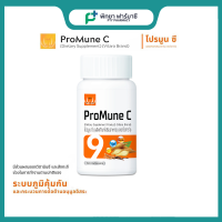 ProMune C 30 แคปซูล อาหารเสริม