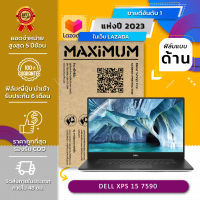 ฟิล์มกันรอย คอม โน๊ตบุ๊ค แบบด้าน DELL XPS 15 7590 ( 15.6 นิ้ว : 34.5x19.6 ซม.) Screen Protector Film Notebook DELL XPS 15 7590 : Anti Glare, Matte Film (Size 15.6 in : 34.5x19.6 cm.)