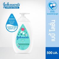Johnsons Milk + Rice Lotion 500 ml.