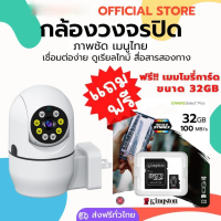 กล้องวงจรปิด แถมเมม กล้องวงจรปิดแบบเสียบปลั๊ก กล้องดูแมว กล้อง CCTV กล้องไวไฟ กล้องหลอดไฟ กล้องรักษาความปลอดภัย