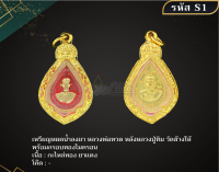 s1 - เหรียญหยดน้ำ หลวงพ่อทวด หลังหลวงปู่ทิม วัดช้างให้  พร้อมกรอบทองไมครอน