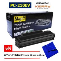 Max1 หมึกพิมพ์เลเซอร์ PC-210EV Pantum M6607NW /คุณภาพดี พิมพ์เข้ม คมชัด