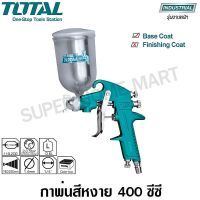 ???SALE .. Total กาพ่นสีหงาย HVLP ขนาด 400 ซีซี รุ่น TAT10402 ( HVLP Spray Gun ) ราคาถูก ถูก ถูก ถูก ถูก ถูก ถูก ถูก เครื่องพ่นสี กาพ่นสี เครื่องพ่นสีไฟฟ้า  กาพ่นสีหงาย แบบถ้วยบน กาบน