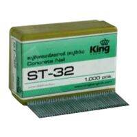 SuperSales - X1 ชิ้น - ตะปูลม ระดับพรีเมี่ยม ขาเดี่ยว ST32 ส่งไว อย่ารอช้า -[ร้าน KanokchananShop จำหน่าย อุปกรณ์งานช่างอื่นๆ ราคาถูก ]