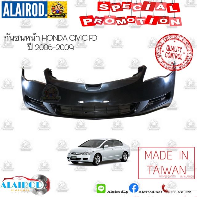 สุดคุ้ม-โปรโมชั่น-กันชนหน้า-honda-civic-fd-ปี-2006-2009-โฉมแรก-oem-ราคาคุ้มค่า-กันชน-หน้า-กันชน-หลัง-กันชน-หน้า-ออฟ-โร-ด-กันชน-หลัง-วี-โก้