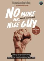 พอกันที !! ผู้ชายแสนดี (No More Mr. Nice Guy)