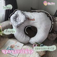 หมอนรองให้นม  หมอนเด็ก แม่และเด็ก หมอนรองให้นม ใบใหญ่ หมอนหัดนั่งเด็ก QuiltByKitiya