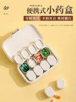 The new MUJI Pill Box Portable Packing Seven Days a Week Drug Dispenser Drug Packing Box Moisture-proof Sealed Small Pill Capsule Storage Box