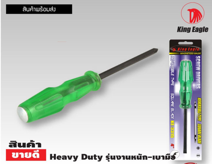 ไขควงสลับตอกได้-4-แกนหกเหลี่ยม-ไขควงสลับด้าม-screw-driver-ไขควง-ไขควงสลับ-ไขควงตอก-ไขควงสลับหัว-ไขควงตอกกะแทก