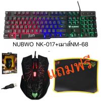 Nubwo คีย์บอร์ดเกมมิ่ง มีไฟ Gambit Gaming keyboard รุ่น NK-17+NUBWO Predator เมาส์มีไฟ 7 สี Optical Mouse รุ่น NM-68 + ฟรีแผ่นรองเมาส์