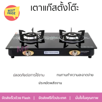 ลดราคาถูก เตาแก๊สตั้งโต๊ะ เตาแก๊ส เตาแก๊สตั้งโต๊ะ 2 หัวแก๊ส DYNA HOME DH-225-2 จัดส่งฟรี