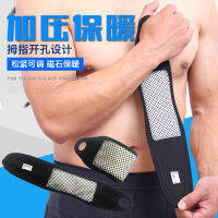 【cw】 Outdoor Athletic Wristguards Wristband Cold-Proof Keep Warm and Emit Heat Wrist Cold-Proof Warm Uni Custom Wholesale ！