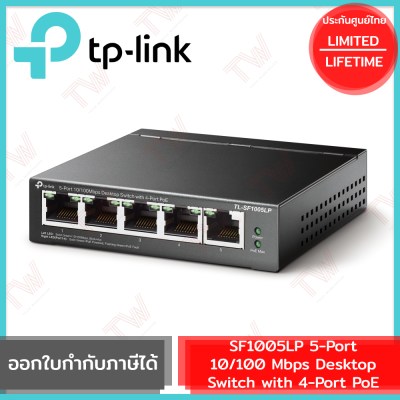 TP-Link SF1005LP 5-Port 10/100 Mbps Desktop Switch with 4-Port PoE ของแท้ รับประกันสินค้าตลอดอายุการใช้งาน