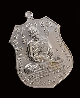 เหรียญชัยวรมัน หลวงปู่แวนกาย วัดอัมปึล ปี 2556 เนื้อเงิน No.3 สร้างเพียง108เหรียญ
