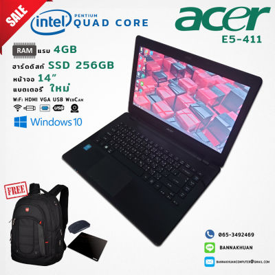 โน๊ตบุ๊คมือสอง ราคาถูก Notebook Acer E5-411 Quad-Core Ram4G SSD256Gใช้งานลื่นๆ/HDD500G พร้อมใช้งาน แบตเตอรีใหม่ ฟรีของแถม4รายการ