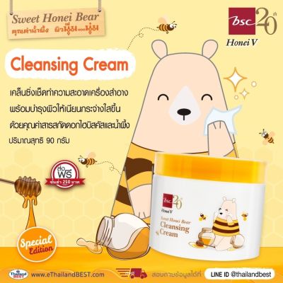 HONEI V BSC SWEET HONEI BEAR CLEANSING CREAM 90 g ฮันนี่ วี บีเอสซี สวีท ฮันนี่ แบร์ เคล็นซิ่ง ครีม  12205