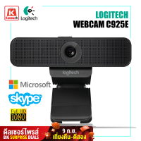 Full HD เว็บแคม ความละเอียดสูง Logitech Webcam รุ่น C925e ของแท้รับประกันศูนย์