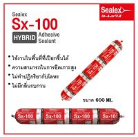 Sealex Sx-100 กาวยาแนว ปิดรอยต่อ อุดรอยรั่ว ยาแนวไฮบริดคุณภาพสูง (หลอดไส้กรอก) ขนาด 600 ml. ไร้กลิ่น แรงยึดเกาะสูง