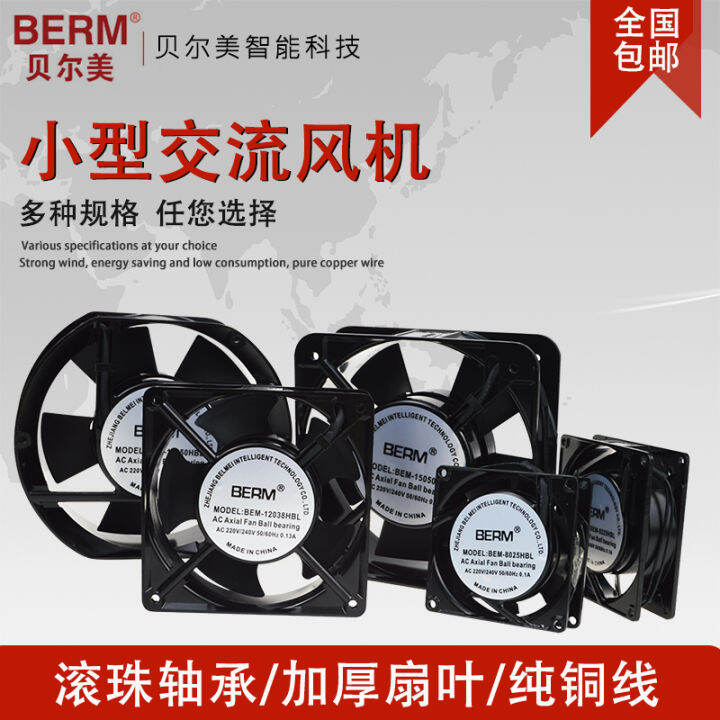 Small Axial Flow Fan220V240VMute Strong Small Ventilation Fan Exhaust Fan Industrial Electric