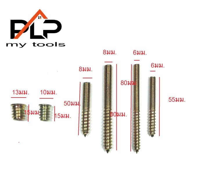 ขายถูก-แฮงเกอร์โบลท์-พร้อมตัวหนอนฝังไม้-เบบมีปีก-ขนาด-m6-m8