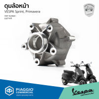 [669149] ดุมล้อหน้า Vespa Sprint, Primavera ของแท้ตรงรุ่น เบิกศูนย์ เวสป้า