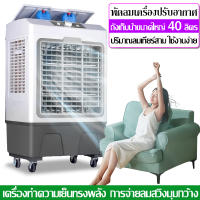 air conditioner  พัดลมไอเย็นcool พัดลมไอเย็นถูก พัดลมเเอร์เย็น พีดลมไอเย็น พัดลมปรับอากาศ พัดลมไอน้ำพกพา แอร์เคลื่อนที่ แอร์มินิพกพา