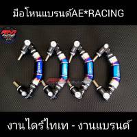 มือโหนไทเท สินค้าร้าน RN1 Racing งานไดร์ไทเทคู่กับเฉพาะหัวจ๊อยสีดำ(ขายเป็นคู่)สวยดุดันเป็นอีกคอลเลคชั่นใหม่ที่กำลังมาแรง