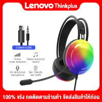 Lenovo Thinkplus G30A RGB Wired USB Gaming Headset หูฟังครอบหูแบบมีสาย หูฟังสำหรับเล่นเกม