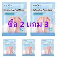 พร้อมส่ง ซื้อ 2 แถม 3  มาส์กเท้า ลาเวนเดอร์ สารสกัดจากนมแพะ บำรุงผิวลดเลือนริ้วรอยที่และเท้า เพิ่มความชุ่มชื้มให้ผิว