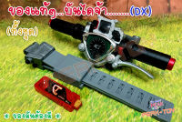 Set Dx เข็มขัดแปลงร่าง + เมมไม่Dx  /RIDER แอ็กเซล (ของแท้)