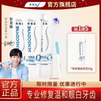 Sensodyne professional repair toothpaste