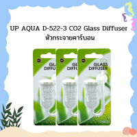 UP AQUA D-522-3 CO2 Glass Diffuser หัวกระจายคาร์บอน