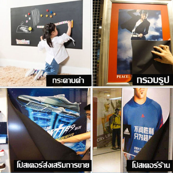 diy-แม่เเหล็กยางตัดแบ่ง-หนา-1-มม-กว้าง-60-cm-วัสดุเป็นแม่เหล็กเฟอร์ไรท์-ตัดง่ายๆด้วยกรรไกร-สินค้าพร้อมส่ง-มีปลายทาง