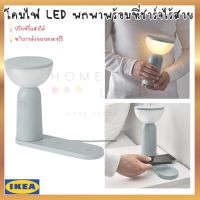 พร้อมส่งIKEA อิเกีย BETTORP เบตตอร์ป โคมไฟ LED พกพาพร้อมที่ชาร์จไร้สาย ปรับหรี่แสงได้ ทำงานด้วยแบตเตอร์รี**แถมฟรีถ่านแบบชาร์จไฟได้**