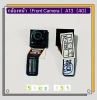 กล้องหน้า ( Front Camera ) Samsung A13 ( 4G )
