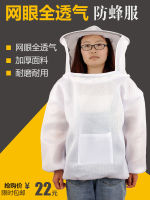 Bee Proof เสื้อผ้าหมวกสำหรับป้องกันตัวผึ้งพิเศษผ้าคลุมหน้าหมวก Bee หมวก Veil ทั้งชุดหนาและ Breathable Bee เสื้อผ้า