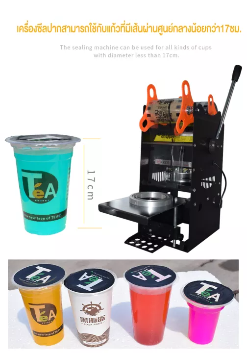 kome-life-เครื่องซีลแก้ว-เครื่องซีลฝาแก้ว-เครื่องซีลแก้วชานม-เครื่องซีลแก้วกาแฟ-เครื่องซีลฝา-เครื่องซีลแก้วชานมไข่มุก-เครื่องซีลปากแก้ว