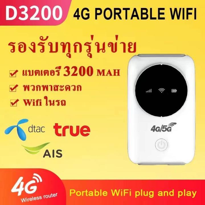 4g-5gpocket-wifi-ความเร็ว-150-mbpsแบต3200mah-ใช้ได้ทุกซิมไปได้ทั่วโลก-ใช้ได้กับ-ais-dtac-true-my-by-cat
