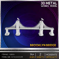 โมเดลโลหะ 3 มิติ Brooklyn Bridge สะพานบรูคลิน  G21103 สินค้าเป็นแผ่นโลหะประกอบเอง สินค้าพร้อมส่ง