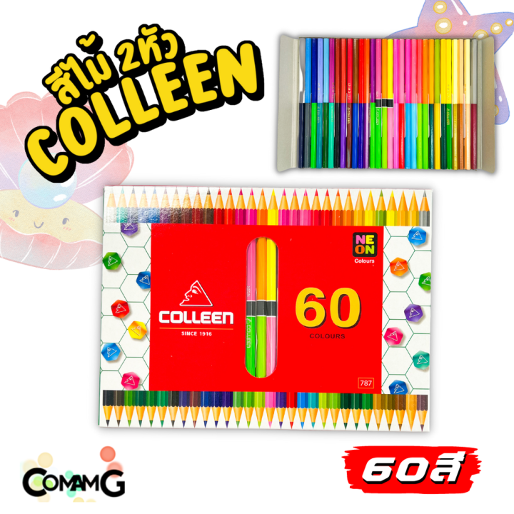 สีไม้colleen-สีไม้คลอรีน-แบบ2หัว-มีตัวเลือก12-24-36-48-60สี-ดินสอสี-1แท่งมี2สี-ของแท้-สีสด-พร้อมจัดส่ง