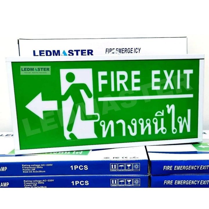 กล่องป้ายทางออกฉุกเฉิน-emergency-exit-sign-ป้ายสัญลักษณ์ทางออก-ทางหนีไฟ-fire-exit-ไฟฉุกเฉิน-เมื่อเหตุการณ์ฉุกเฉิน-ไฟดับ-ไฟตก-สามารถสำรองไฟได้-แบบ-1-หน้า-ชนิดกล่องไฟ-รุ่น-ข้อความ-fire-exit-ทางหนีไฟ-ลูก