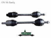 เพลาขับ เพลาขับหน้า Taker Driveshaft แบบ Standard สำหรับ Honda Crv Gen1 99-01 นอตล้อ 5รู แยกข้าง